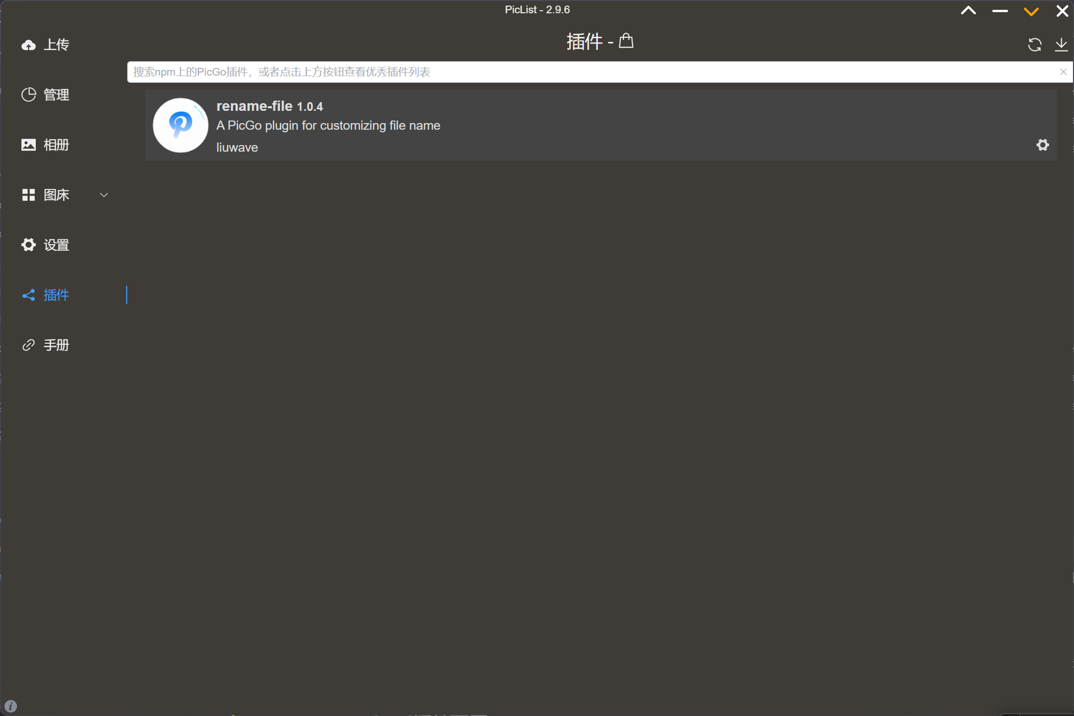 piclist-plugin