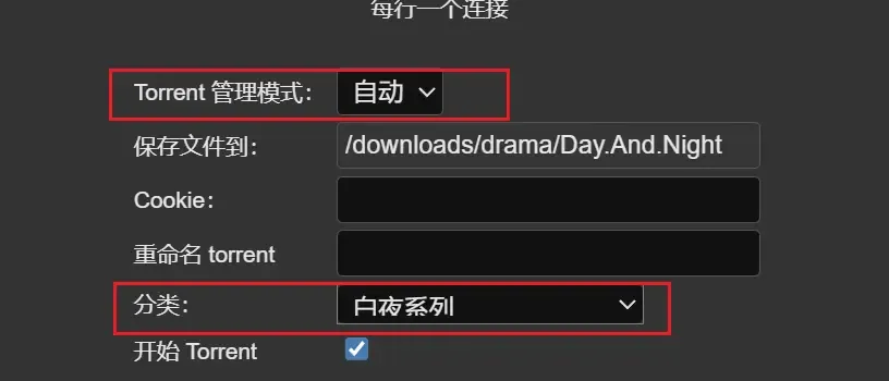 qb下载时配置